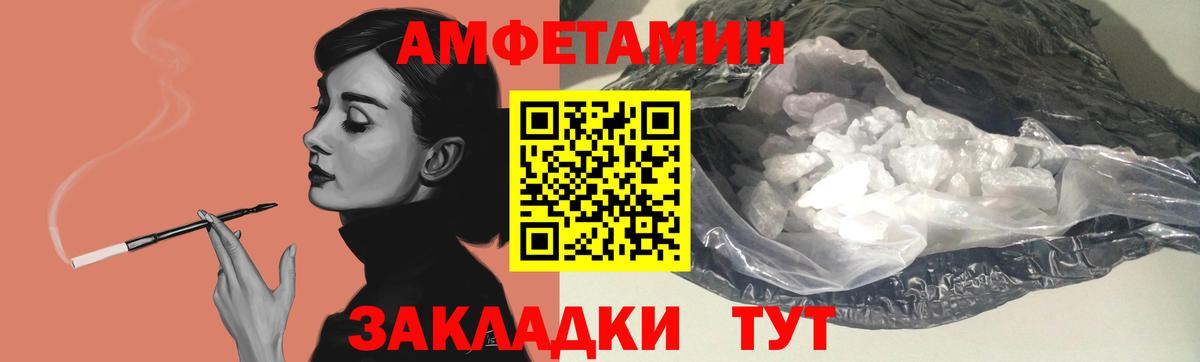 Amphetamine VHQ Кувандык