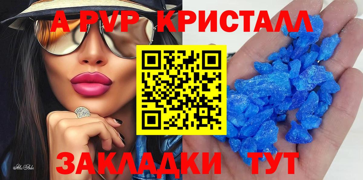 Alpha-PVP Соль  Вход с VPN  APVP VHQ  Альфа ПВП  даркнет сайт  А ПВП крисы CK  Кувандык 