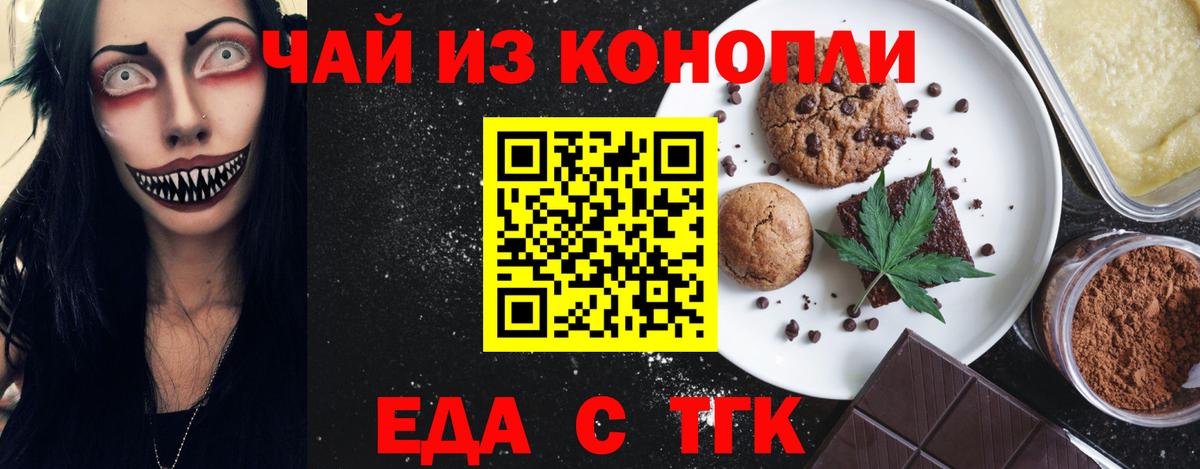 Печенье с ТГК марихуана Кувандык