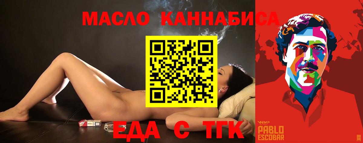 Печенье с ТГК марихуана  Вход с VPN  Кувандык 