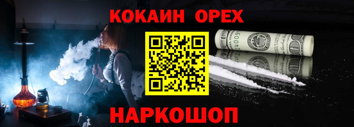 КОКАИН Fish Scale  Cocaine  Кувандык  что такое   Вход с VPN  COCAIN VHQ 