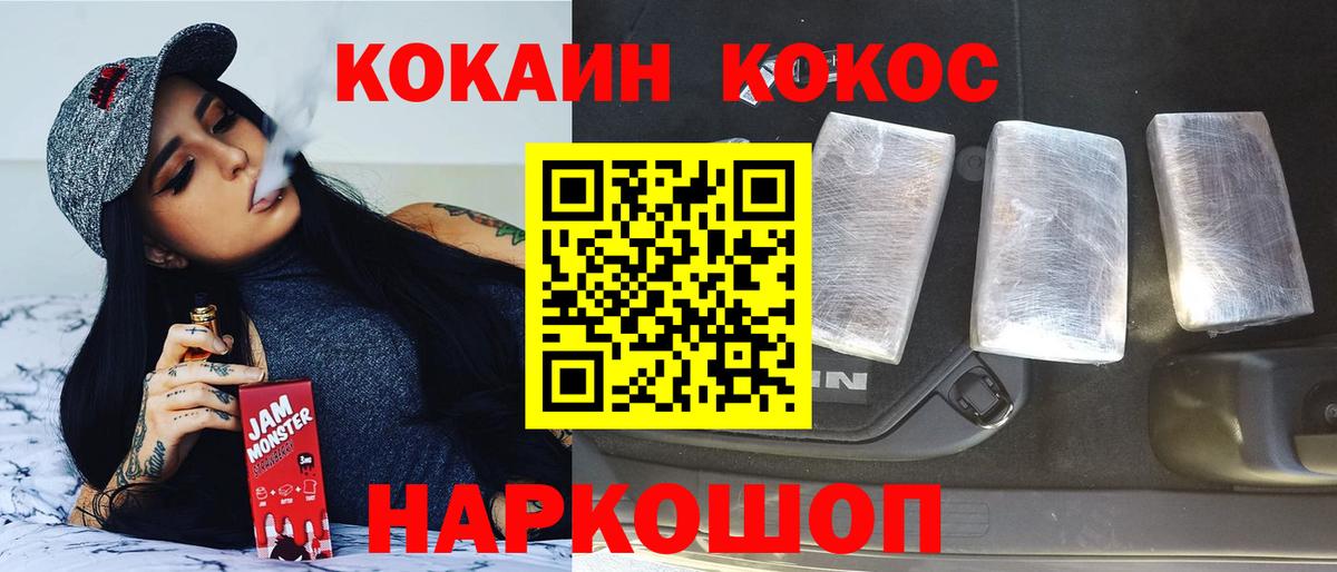 КОКАИН 97% Кувандык