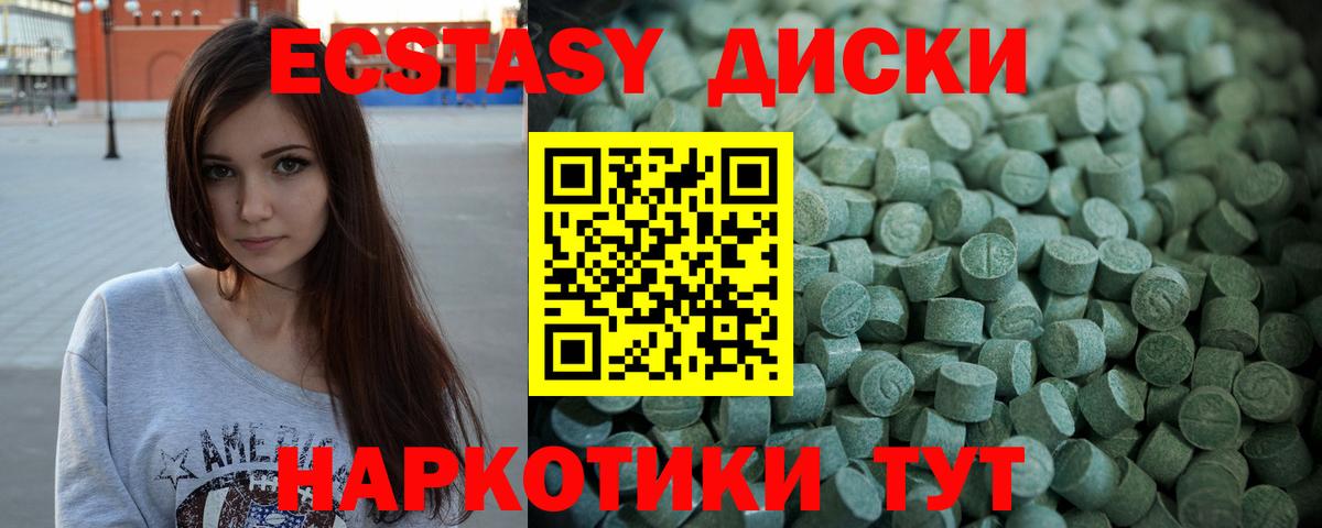 Экстази ешки Кувандык