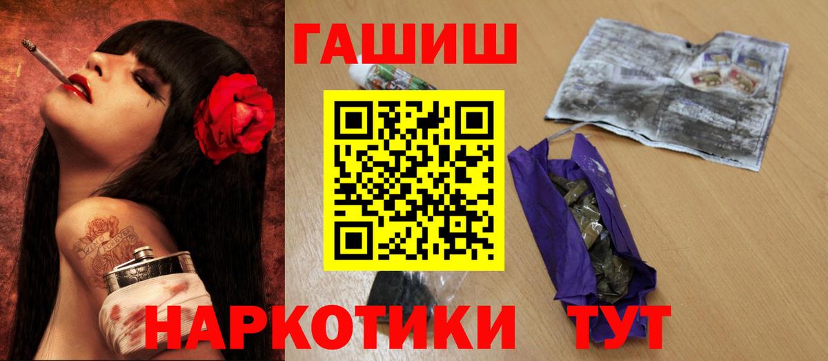 Гашиш 40% ТГК  Вход с VPN  Кувандык  ГАШИШ Cannabis 