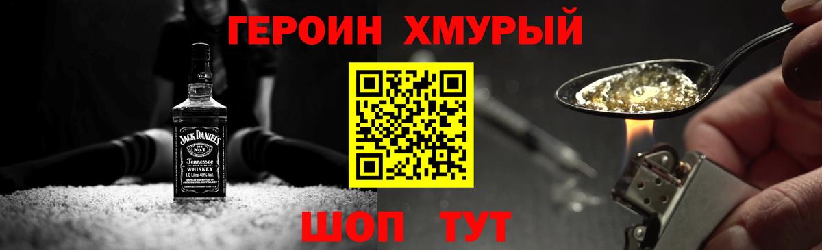 Героин VHQ Кувандык