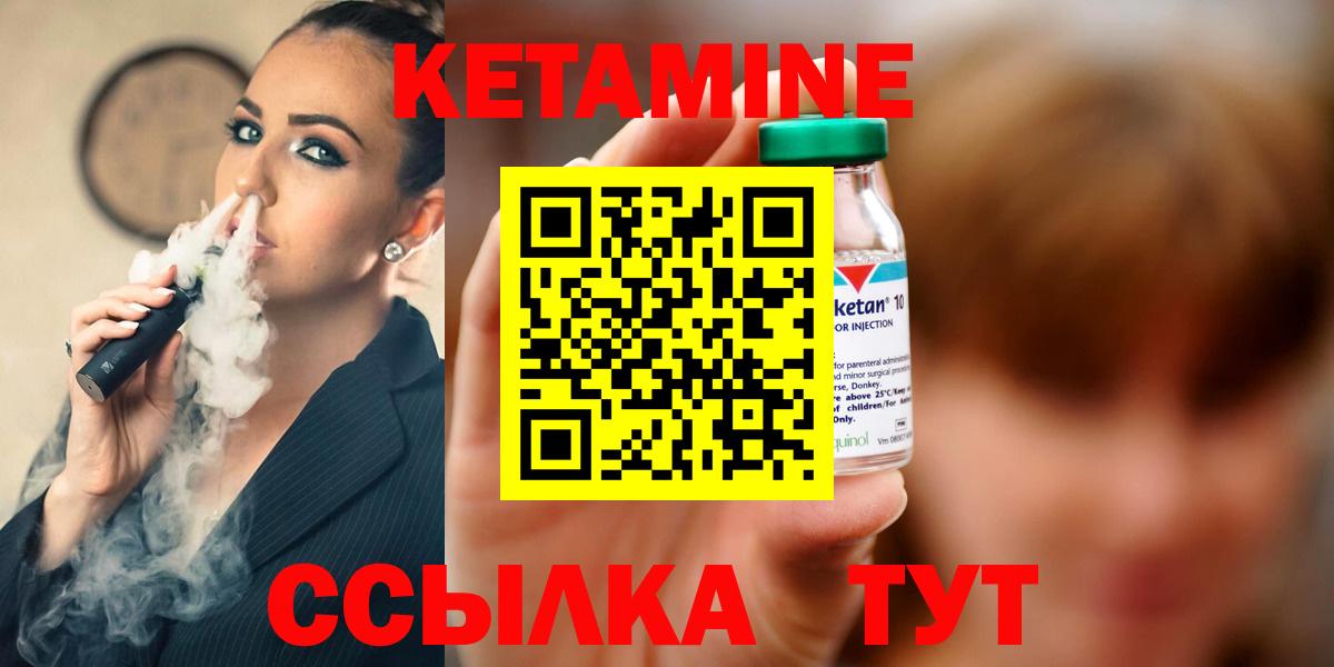 КЕТАМИН ketamine Кувандык