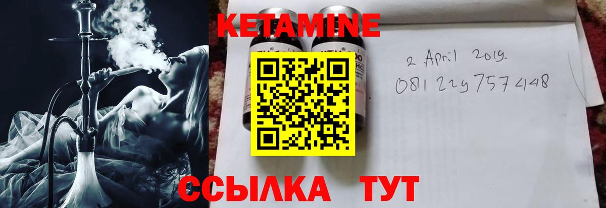 КЕТАМИН VHQ  Кетамин VHQ  Вход с VPN  Кувандык 