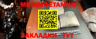 первитин Конаково