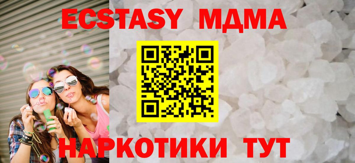 MDMA Molly  Вход с VPN  Кувандык  МДМА crystal 