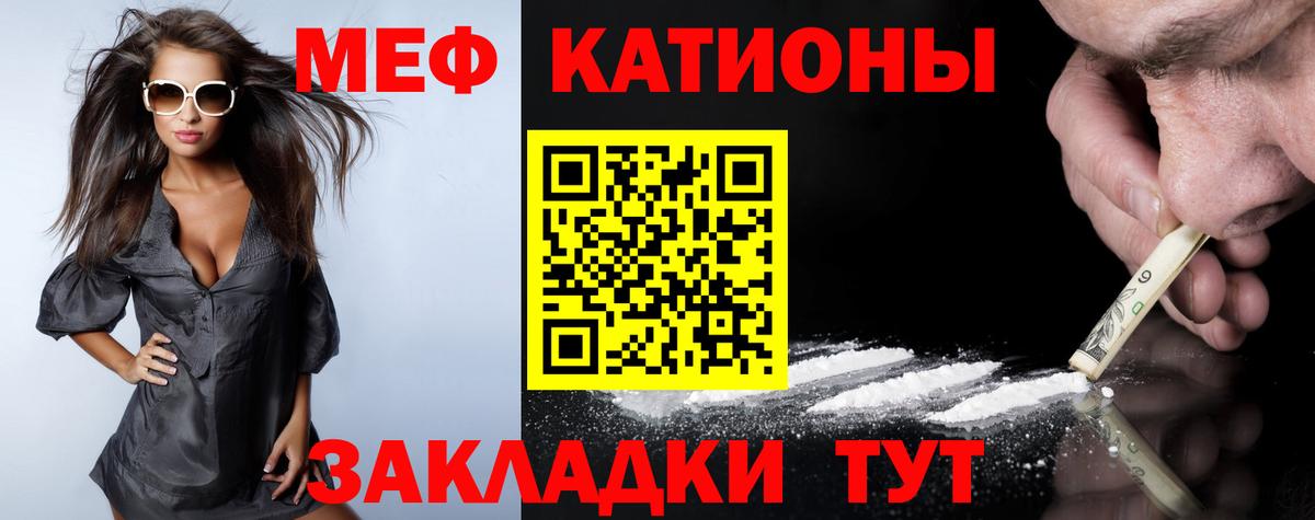 Меф мука  Вход с VPN  Кувандык  Мефедрон VHQ 