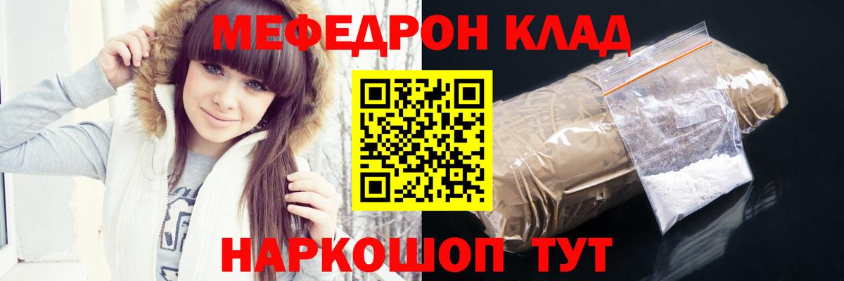 Мефедрон  Кувандык