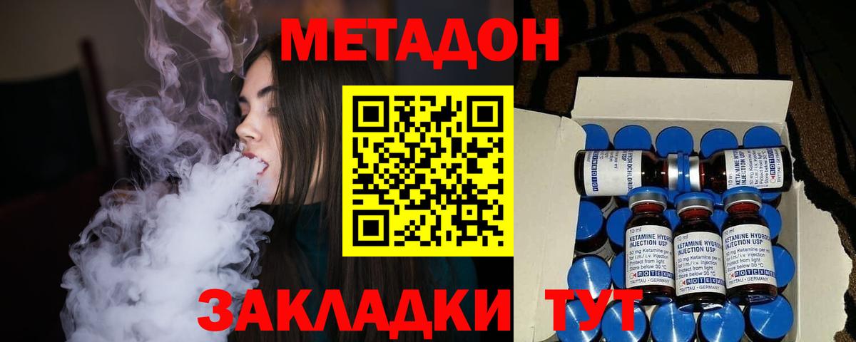 kraken онион  Метадон кристалл  Вход с VPN  Кувандык 