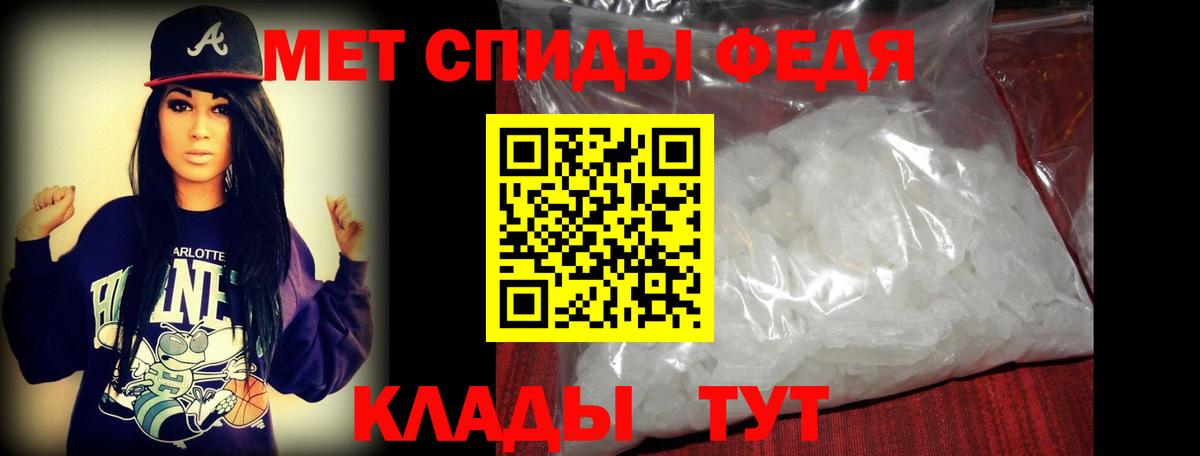 МЕТАМФЕТАМИН мет Кувандык