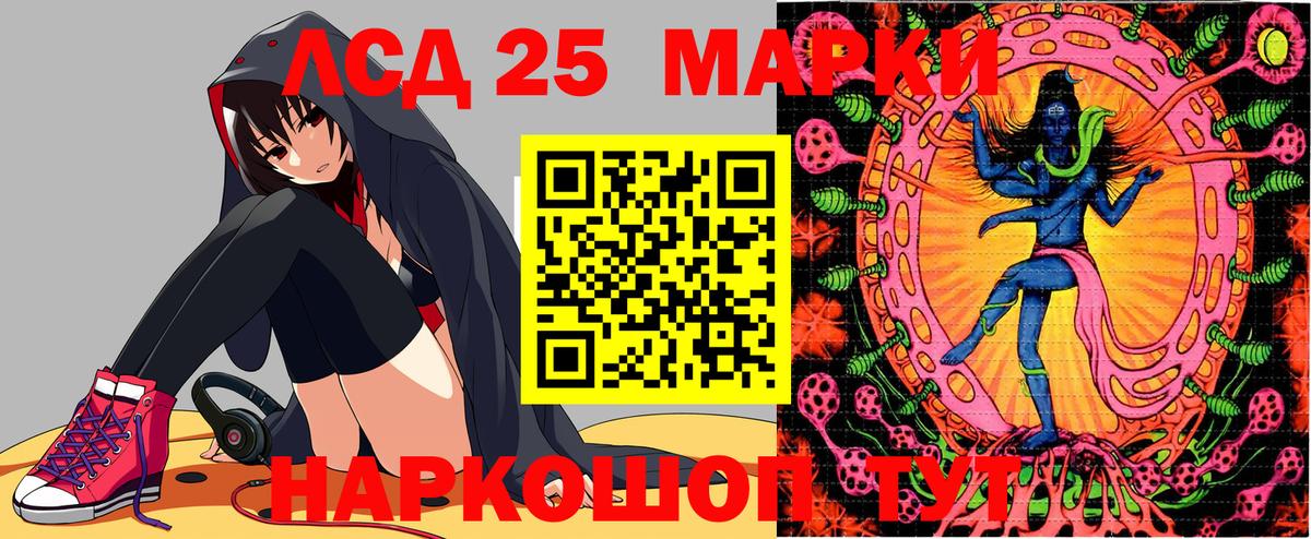 Марки 25I-NBOMe 1500мкг Кувандык