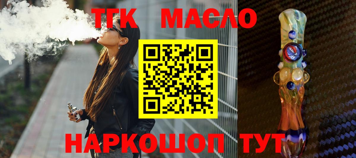 Дистиллят ТГК вейп  ТГК концентрат  Кувандык  Вход с VPN 